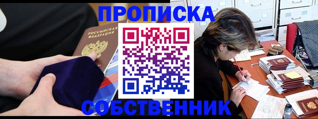 временная регистрация в квартире в Елабуге