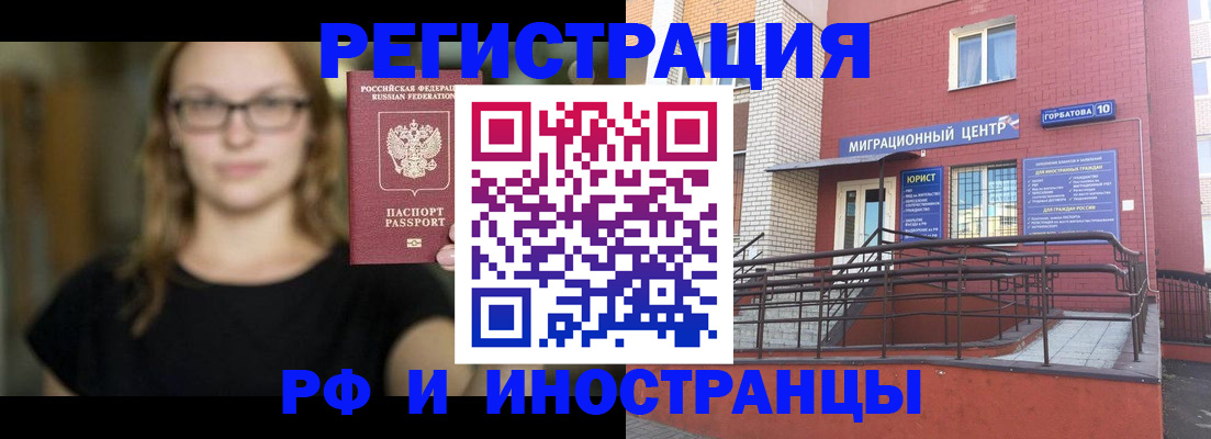 прописка поиск в Елабуге